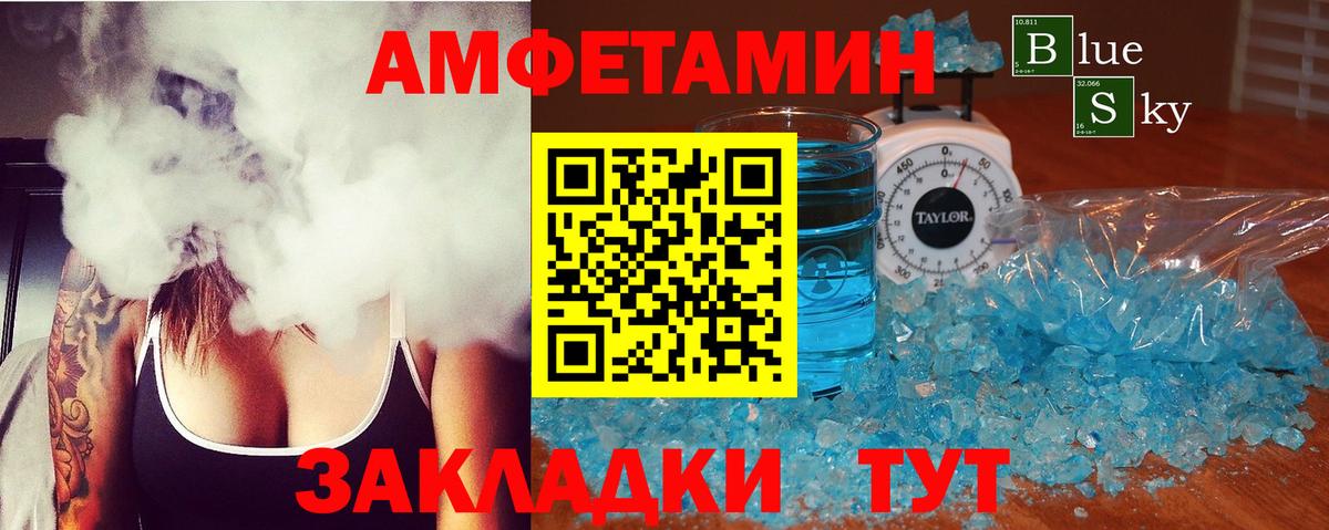 Амфетамин Premium  Вход с VPN  Амфетамин  Горно-Алтайск 