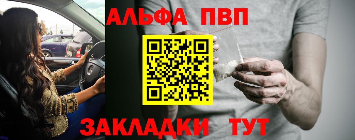 Горно-Алтайск  Alpha-PVP кристаллы  Alpha-PVP Crystall  Вход с VPN  APVP крисы CK 