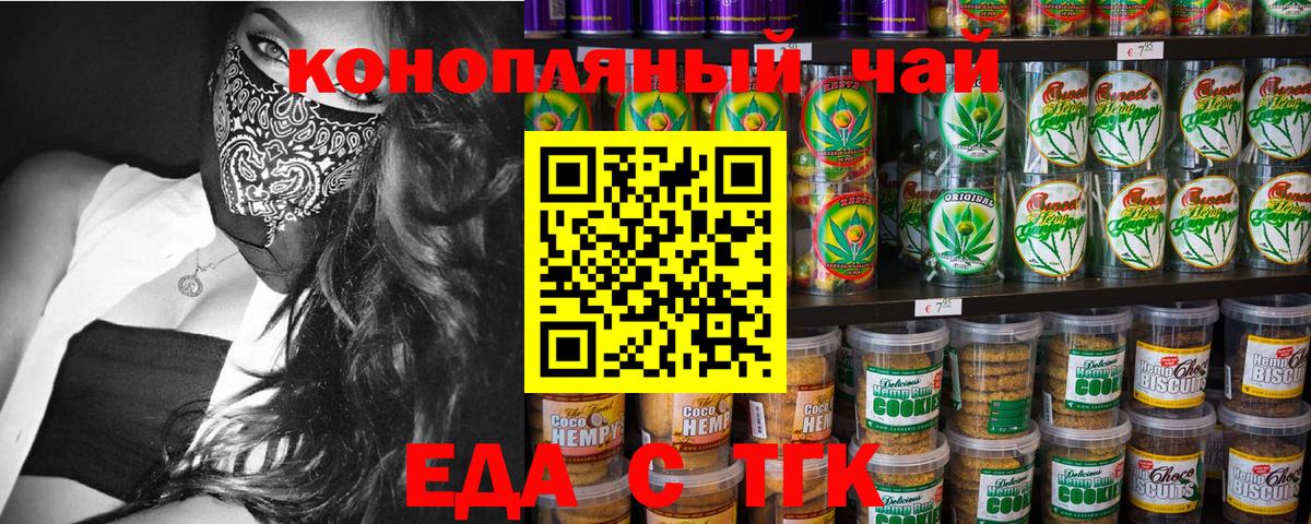 Горно-Алтайск  Canna-Cookies конопля  Вход с VPN 