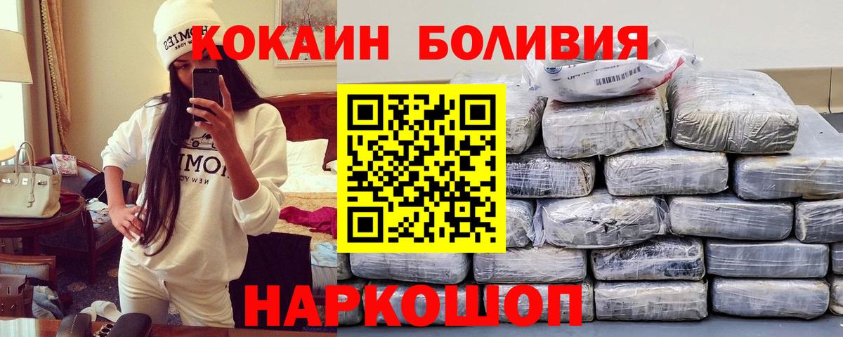 КОКАИН  Вход с VPN  COCAIN Fish Scale  Горно-Алтайск  COCAIN Перу 