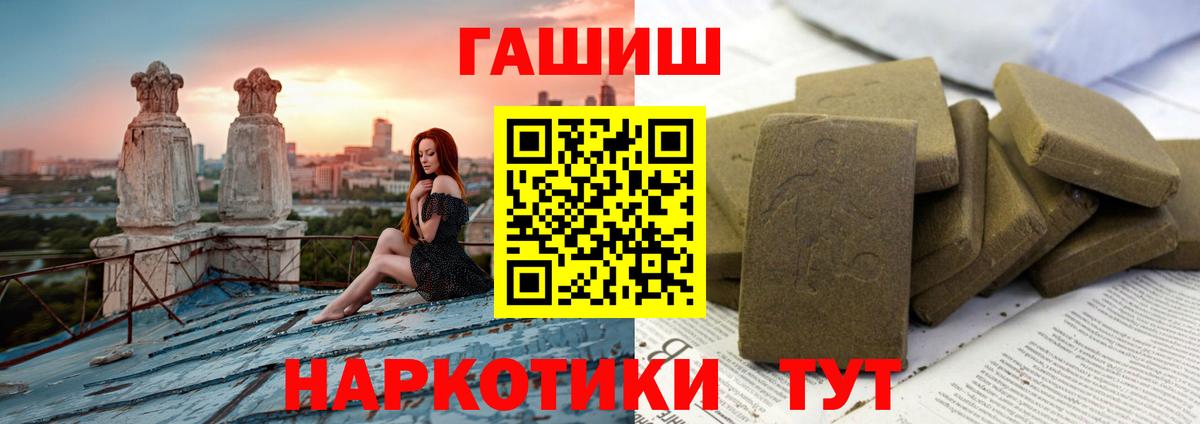 Горно-Алтайск  Гашиш ice o lator  ГАШ убойный  ГАШ  Вход с VPN 