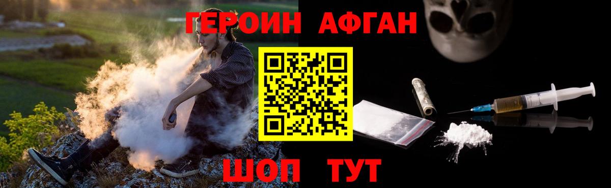 Горно-Алтайск  ГЕРОИН Heroin  Вход с VPN 