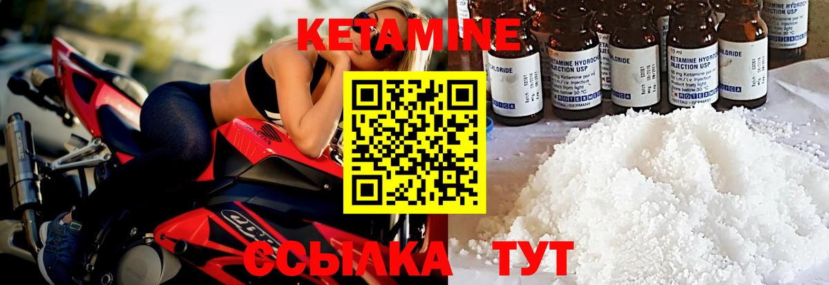 Кетамин ketamine Горно-Алтайск