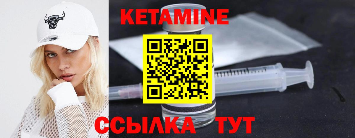 КЕТАМИН VHQ  Вход с VPN  КЕТАМИН VHQ  Горно-Алтайск 