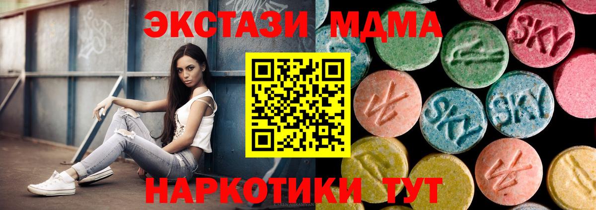 MDMA кристаллы  Вход с VPN  MDMA VHQ  МДМА  Горно-Алтайск 