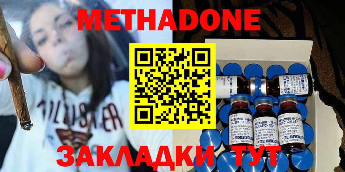 Метадон мёд Горно-Алтайск