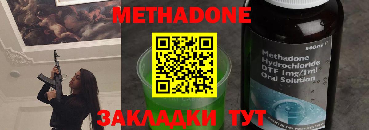Горно-Алтайск  MEGA зеркало  Вход с VPN  МЕТАДОН кристалл  МЕТАДОН мёд 