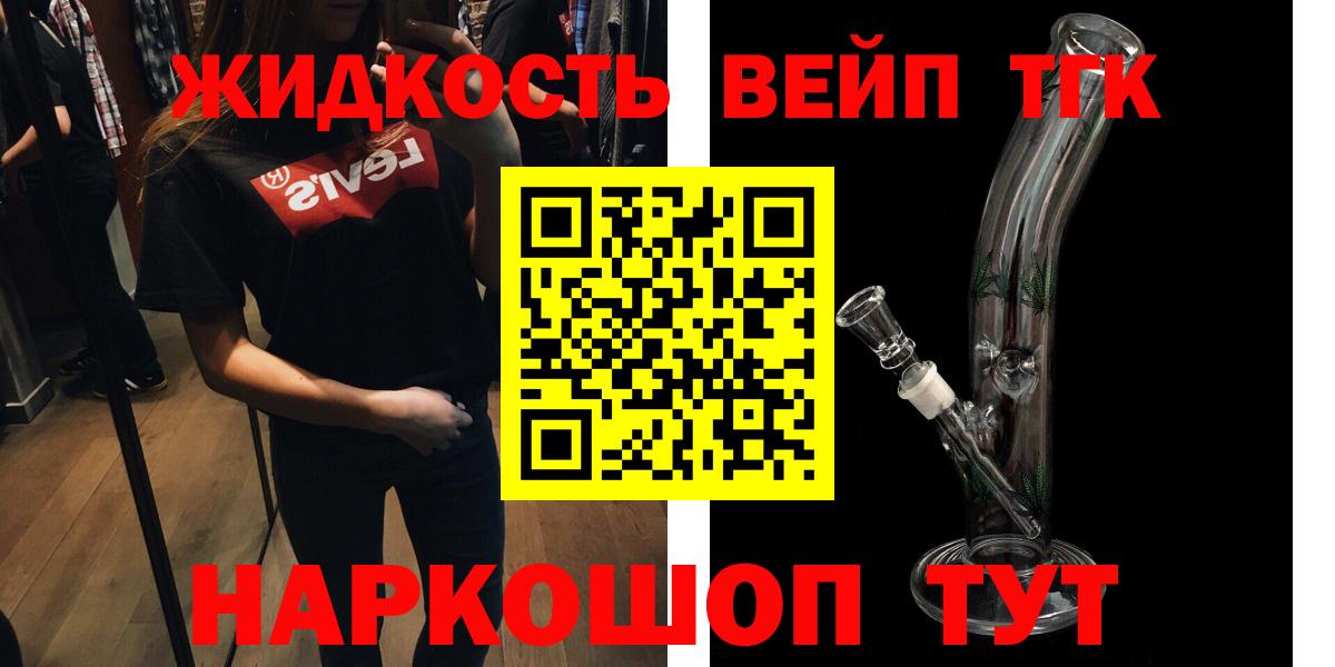 ТГК Wax Горно-Алтайск