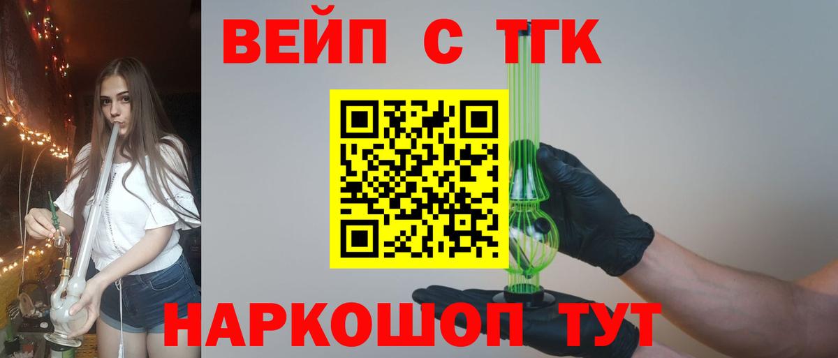 ТГК THC oil  Вход с VPN  закладка  Горно-Алтайск 