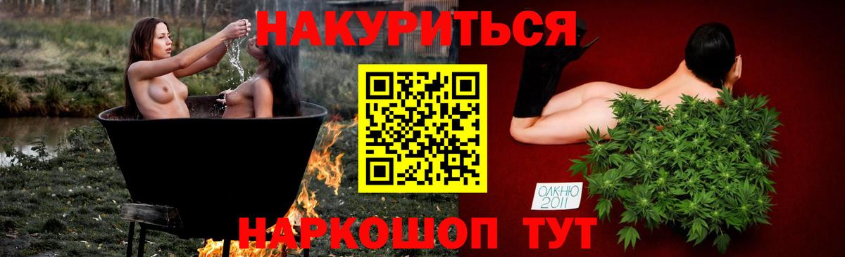 Каннабис марихуана  Канабис White Widow  Каннабис сатива  Горно-Алтайск  Вход с VPN 